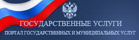 https://www.gosuslugi.ru