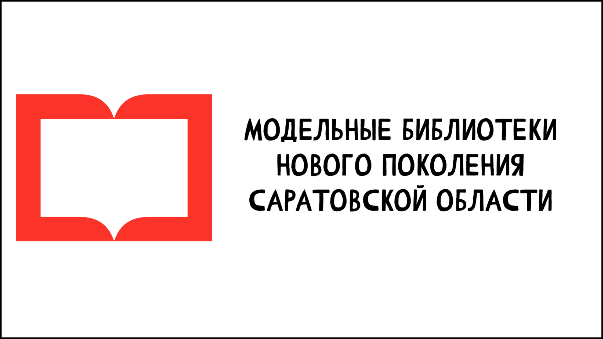 Модельные библиотеки.png
