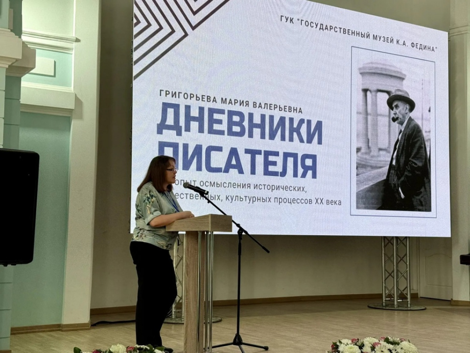 Масштабный диалог о смыслах: в Саратове в рамках культурно-исторического форума обсудили вопросы вербальной культуры и национальной памяти