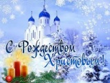 Рождественские встречи в библиотеке «Свет рождественской звезды»: к празднику Нового года и Рождества Христова