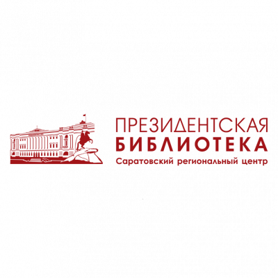 Виртуальная выставка «Калининградская область. Страницы истории: по материалам коллекции Президентской библиотеки имени Б. Н. Ельцина»