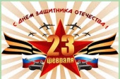 Вечер воинской славы «Новые защитники нового века: ко Дню защитника Отечества». Встреча с Героями России и участниками СВО г. Саратова