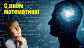 Выставка «Мир математики в книгах»