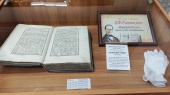 Виртуальная экскурсия «Легенды и тайны старых книг»
