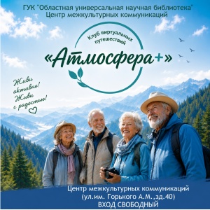 Тематическая встреча «Особый колорит Казани»