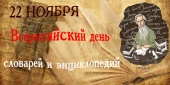Выставка-экспозиция «Книга научная – значит не скучная»