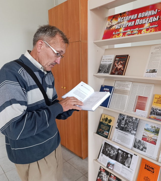 Ко Дню окончания Второй мировой войны в библиотеке развернута выставка исторической памяти «История войны – история Победы»