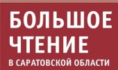 Зимняя сессия «А. Н. Островский: великий драматург на все времена»