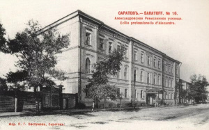 Краеведческий очерк «...Под именем Александровского: история открытия в Саратове ремесленного училища»