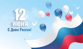 Литературно-музыкальная композиция «В стране берез и голубых озер: ко Дню России»