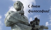 Выставка «Философия: наука обо всех и обо всем»