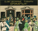 Исторический экскурс «Династия Брокар и расцвет русской парфюмерии»