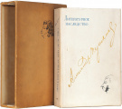 Выставка серии книг «Литературное наследство»