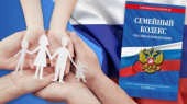Книжная выставка «Правовые основы брака и семьи»