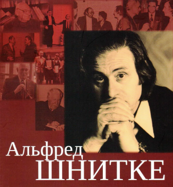 Музыкальный вернисаж «Авангард и классика гения музыки»
