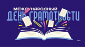Выставка «Книги, которые научат грамотно писать и красиво говорить»