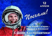 Арт-маркет «Гагарин в истории моей страны»