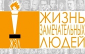 Выставка «Обворожительные и рассудительные, элегантные и энергичные… Женские биографии в серии «Жизнь замечательных людей»