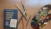 Встреча с искусством «Тайная жизнь шедевров. Реальные истории великих картин и их создателей»: истории самых известных картин в контексте времени