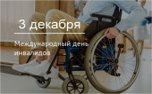 Видеообзор «Льготы и гарантии для инвалидов»