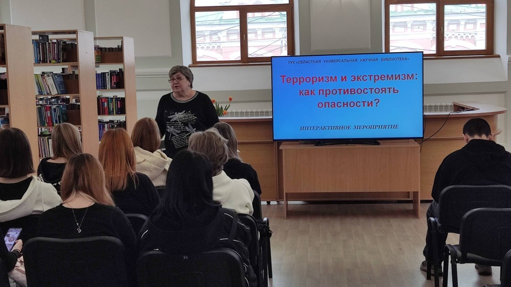 Интерактивное мероприятие «Терроризм и экстремизм: как противостоять опасности?»