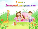 Выставка «Кто родителей почитает, тот век счастливым живёт»