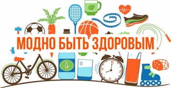 Выставка периодических изданий «Стратегия здорового образа жизни. Простые решения для вашего здоровья»