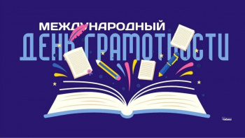 Книжная выставка «Говорите и пишите грамотно!»