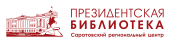 Виртуальная выставка из фондов Президентской библиотеки имени Б. Н. Ельцина «Держава армией сильна»