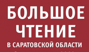 «Два века с А.С. Пушкиным: к 225-летию со дня рождения поэта»