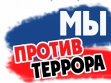 Видеообзор «Антитеррористическое законодательство: основы и практика применения»