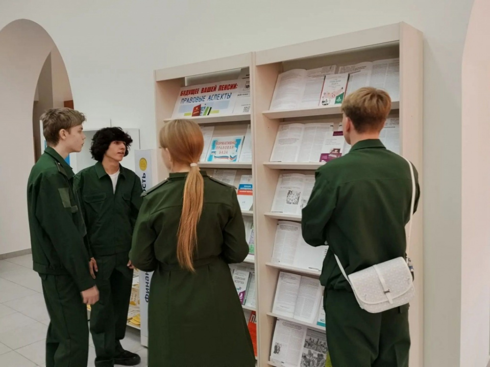 Книжная выставка «Будущее вашей пенсии: правовые аспекты»