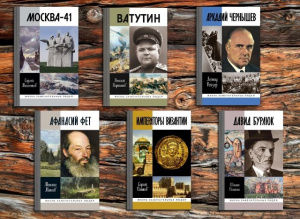Портрет на фоне эпохи