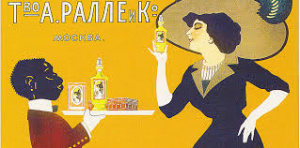 Исторический экскурс «Французский аромат Альфонса Ралле»