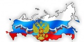 Выставка «Читаем о России»