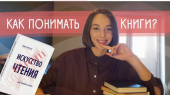 Выставка «Счастье быть читателем: искусство и культура чтения»