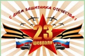 Выставка: «Нет выше долга, чем служить России»: ко Дню защитника Отечества