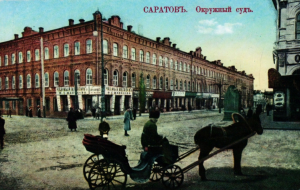 Краеведческий очерк «Творить суд по закону и чистой совести...: к 155-летию торжественного открытия Саратовского окружного суда и Саратовской судебной палаты»