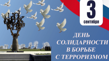 Книжная выставка «Борьба с терроризмом касается каждого»