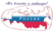 Историко-патриотический час «Крым и Россия – долгая дорога домой»: к IX годовщине воссоединения Крыма с Россией