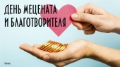 Выставка-благодарность «Галерея подаренных книг: к Международному дню благотворителей»