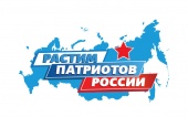 Видеообзор «Законодательство в сфере патриотического воспитания»