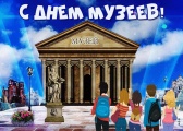 Выставка-галерея «Музеев чарующий мир: к Международному дню музеев»