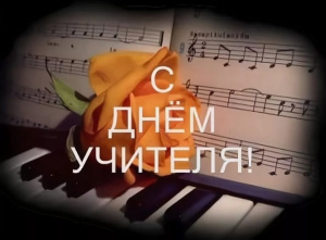 Вечер «Маэстро, браво!»