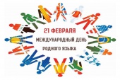 Выставка: «Язык – душа нации»