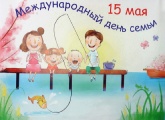 Литературно-музыкальный вечер «В кругу семьи рождается душа…»: к Международному дню семьи