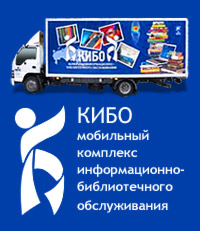 Выезд КИБО в детско-оздоровительный центр «Ровесник» Марксовского муниципального района