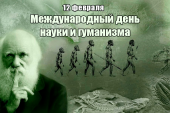 Выставка: «Чарльз Дарвин: великий возмутитель научного спокойствия»