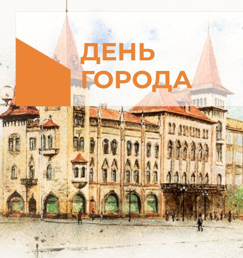 Ко Дню города библиотека приглашает на историко-краеведческую гостиную «Золотые огни родного города»