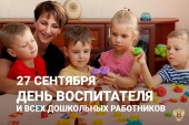 Выставка «Воспитание и обучение детей раннего возраста: ко Дню воспитателя и дошкольных работников»